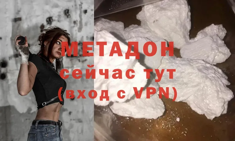 сколько стоит  Межгорье  Метадон methadone 